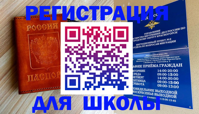 временная регистрация поиск в Искитиме
