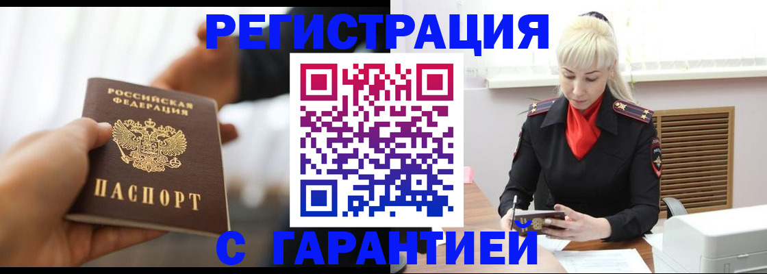 регистрация в Искитиме